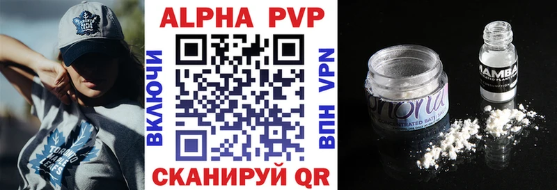 Alfa_PVP кристаллы  Купить где  Переславль-Залесский 