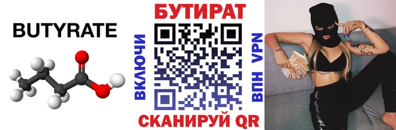 Купить закладки  Переславль-Залесский  Бутират бутандиол 