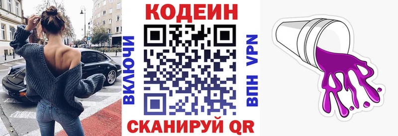 Codein Purple Drank  Купить закладки  Переславль-Залесский 